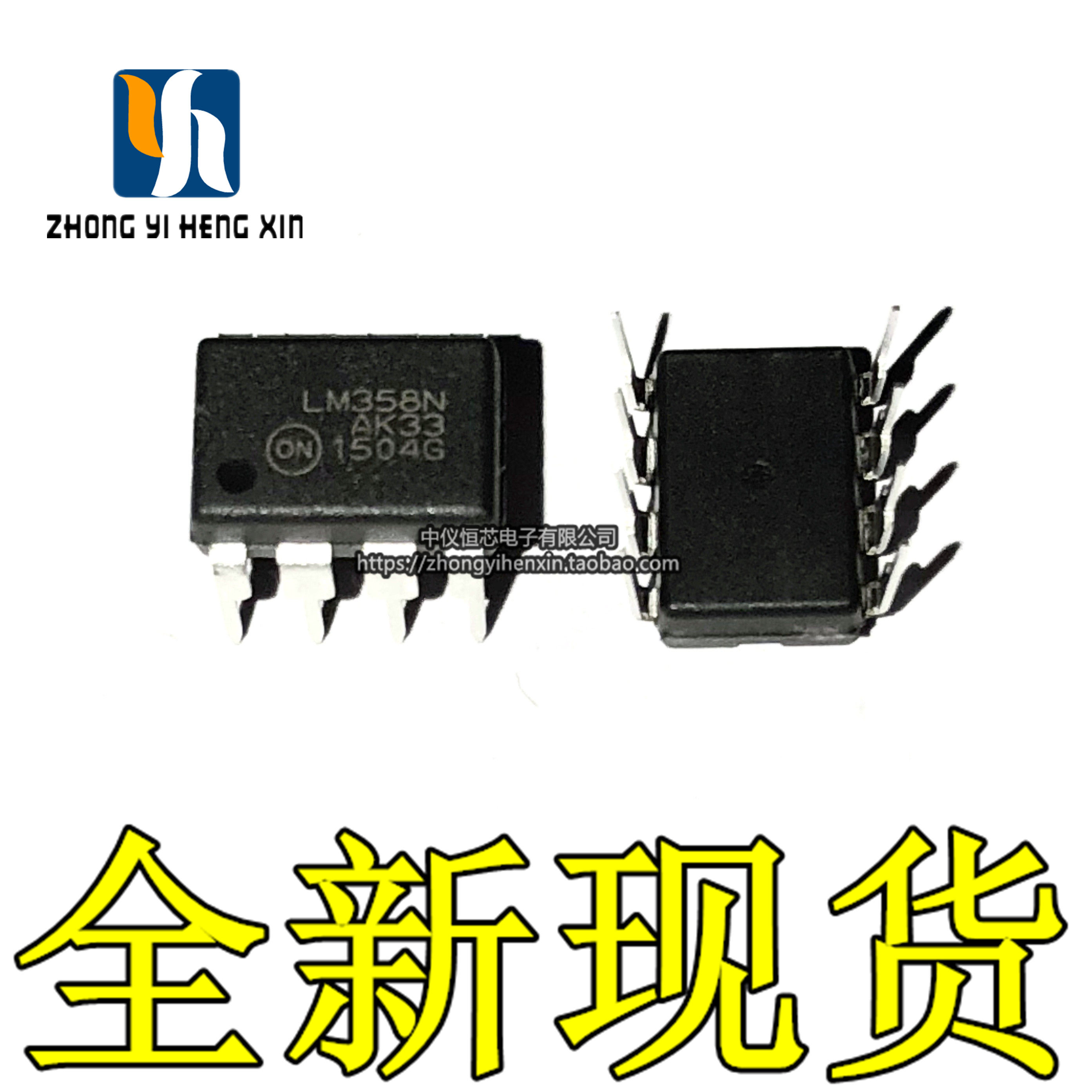 全新进口原装LM358NG LM358N 直插DIP8 安森美双运算放大器芯片IC