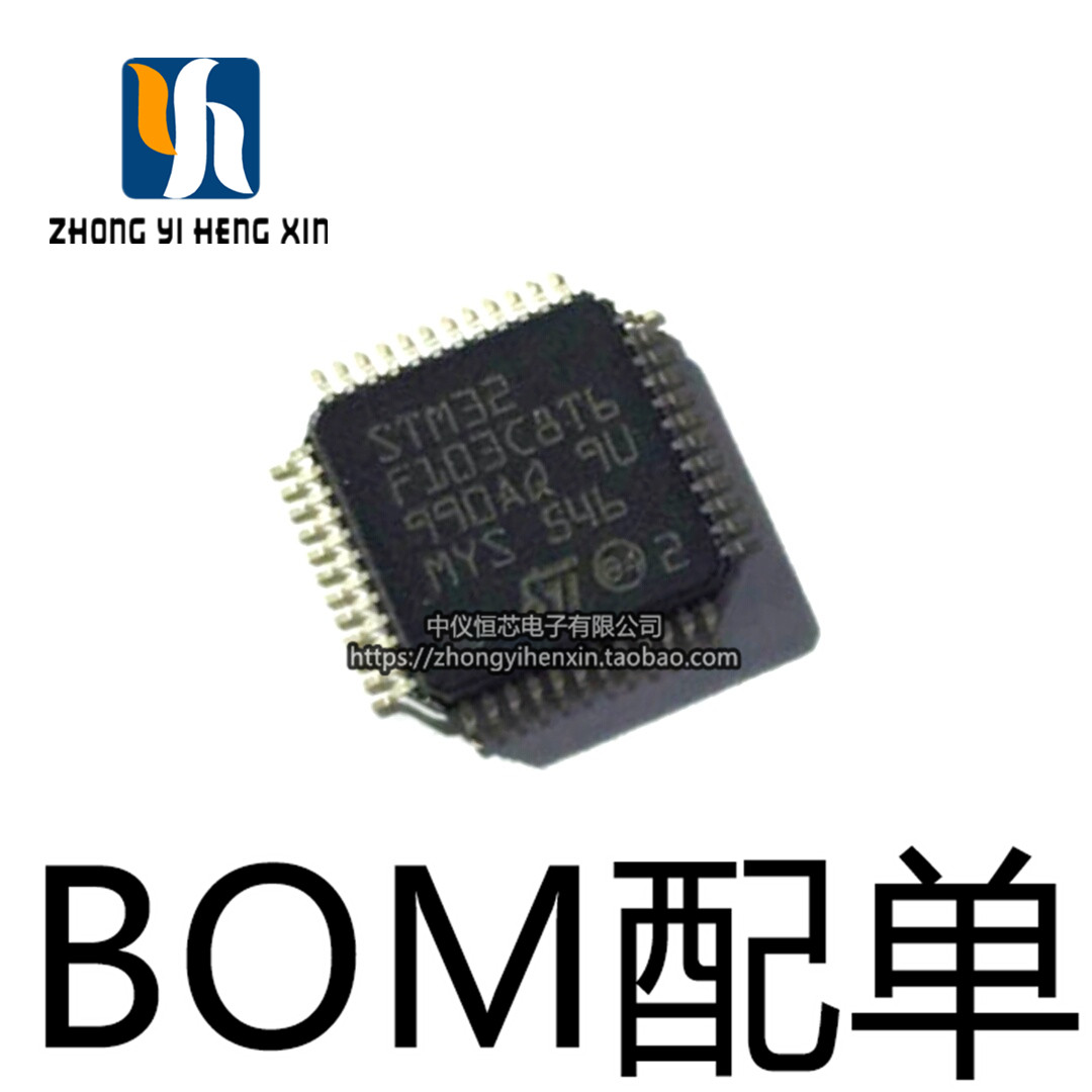 全新原装 GD32F103C8T6 LQFP-48 32位微控制器 芯片 正品