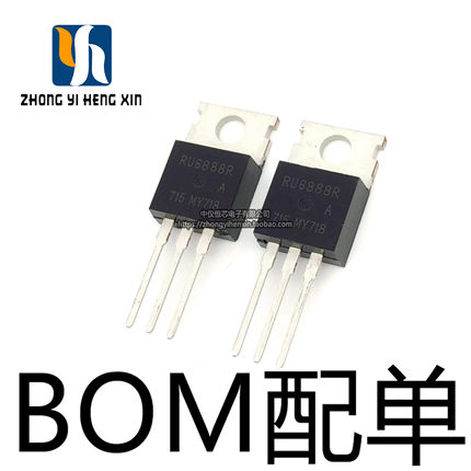全新原装RU6888R 68V 88A TO-220 电动车控制器 MOS场效应管 现货