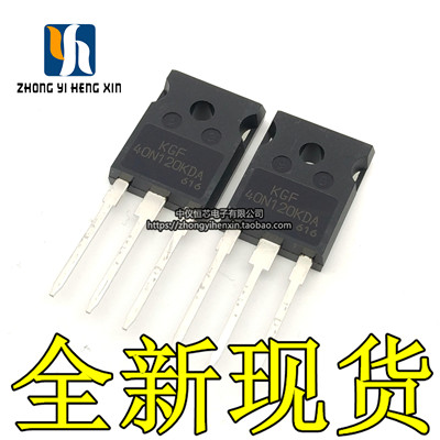 全新原装进口 KGF40N120KDA 40A 1200V IGBT管电焊机常用三极管
