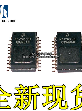 中仪恒芯|原装正品MPXY8300B6T1 汽车胎压 压力传感器 MPXY8300