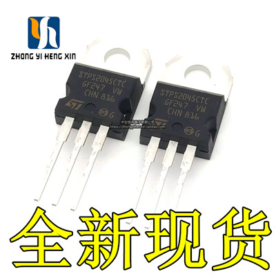 全新原装进口STPS2045CTC STPS2045CT TO-220 肖特基整流二极管