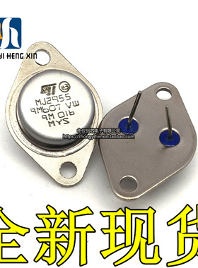 MJ2955 金封大功率三极管逆变器 PNP 晶体管 100V/15A配对2N3055