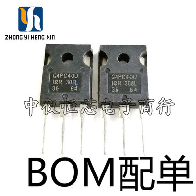 全新原装进口正品 IRG4PC40U G4PC40U TO-247 40A 600V 场效应管