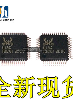 全新原装进口ALC662-VD0-GR LQFP-48 音频接口芯片IC 可配单