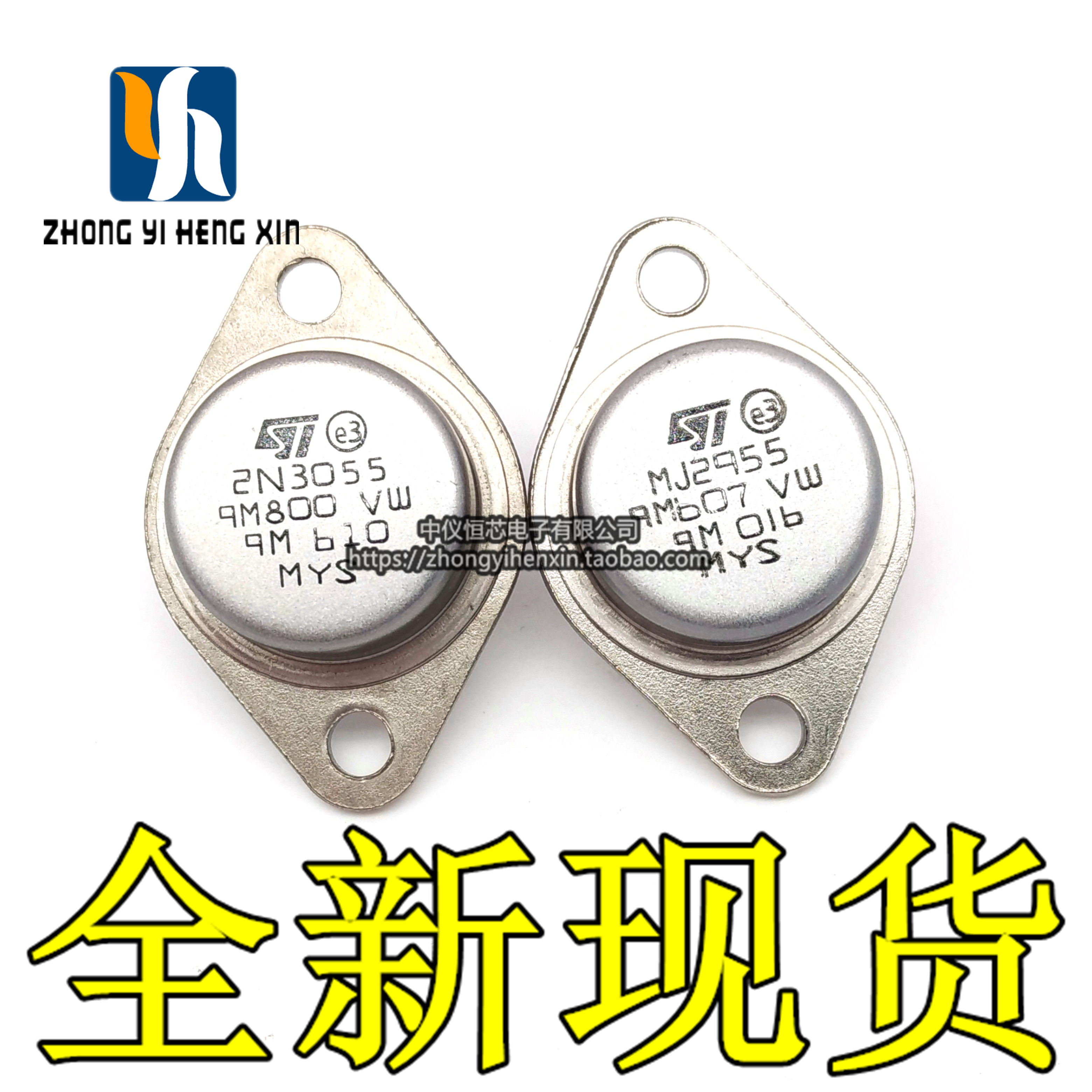 金封大功率三极管pnp晶体管对管