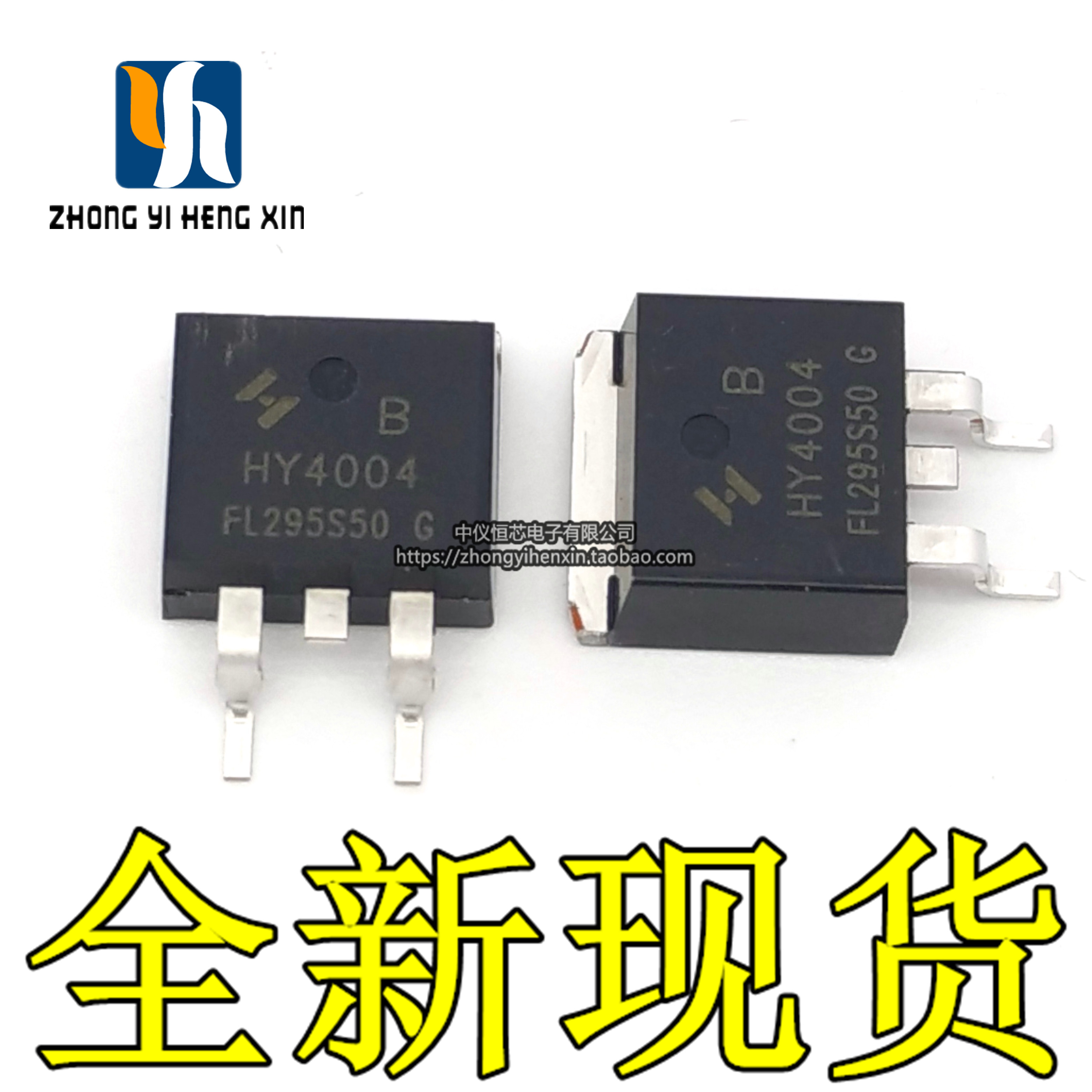 全新 HY4004B HY4004 TO-263 40V208A 可代替IRF2204S FDB8443 电子元器件市场 场效应管 原图主图