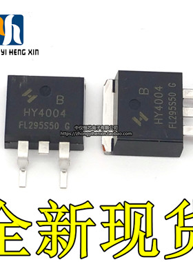 全新 HY4004B HY4004 TO-263 40V208A 可代替IRF2204S FDB8443