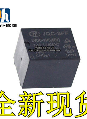 全新4脚HF- JQC-3FF- 5 005 9 009 12 012 24 024 VDC -1HS继电器