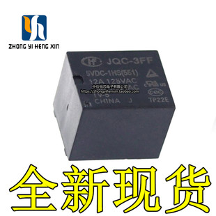 全新4脚HF- JQC-3FF- 5 005 9 009 12 012 24 024 VDC -1HS继电器