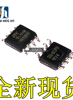 全新原装进口STC15L104W-35I-SOP8 单片机 STC15L104W 贴片SOP8