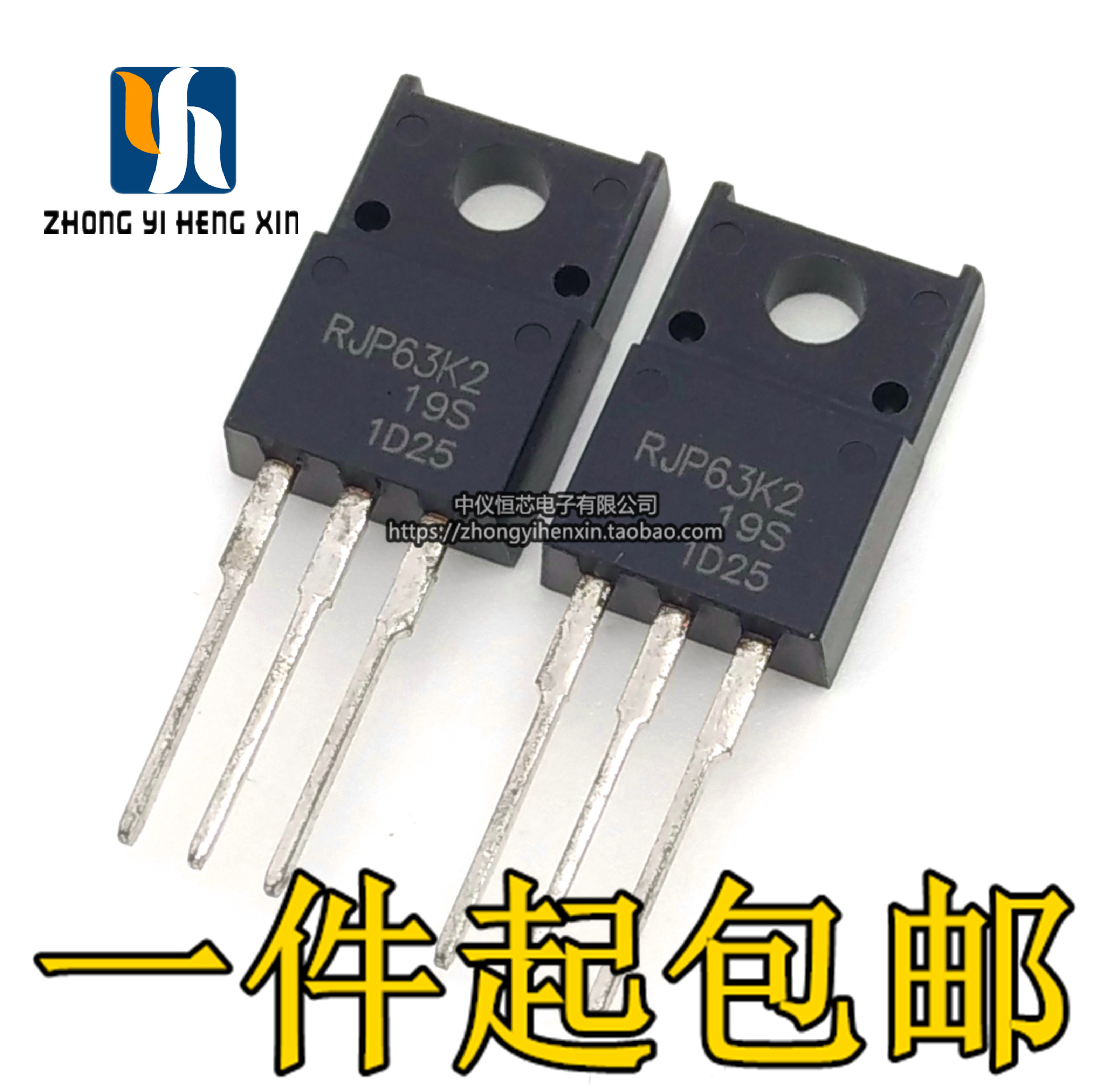RJP63K2 直插三极管 液晶电视 等离子专用 MOS场效应管 TO-220F