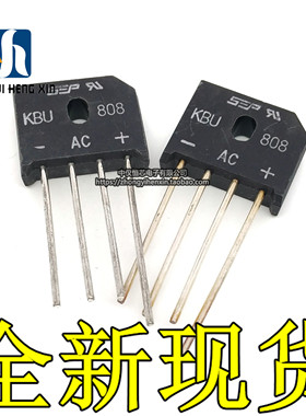 全新原装KBU808 整流桥 KBU808G 扁桥 桥堆 全桥 全新 800V/8A