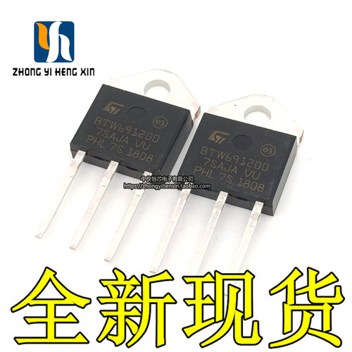 全新大芯片单向可控硅直插to-3p