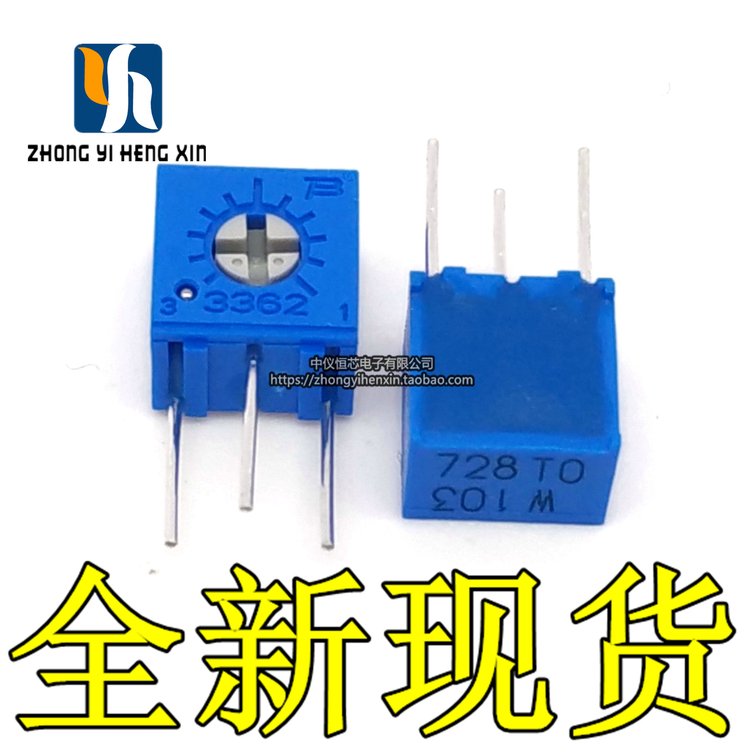 原装进口 3362w-1-103lf 10k bourns(伯恩斯)精密可调电阻/电位器
