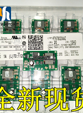 全新原装PTN78020AAZ PTN78020 EUL-7 电源模块 直流转换器 正品