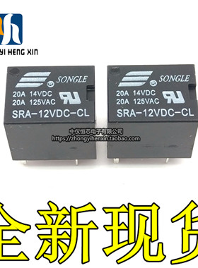 5脚|SRA-05V 12V 24VDC-CL T74 24V 黑色 20A 松乐继电器