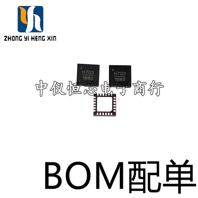 全新进口原装HMC703LP4E HMC703 QFN-24 正品