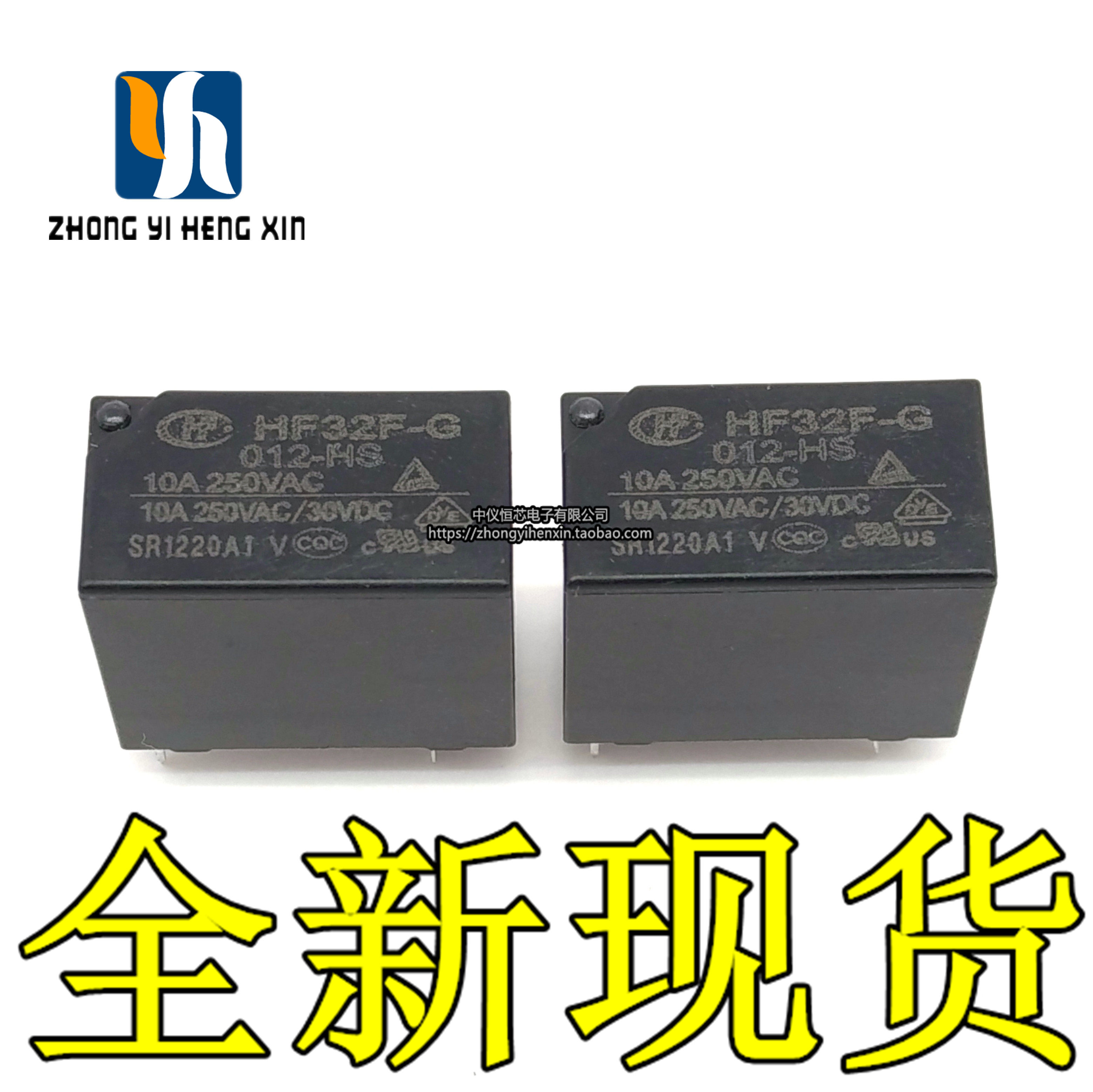 4脚|hf32f-g- 005 012 024-hs 5v 12v 24v 10a 宏发继电器 元器件