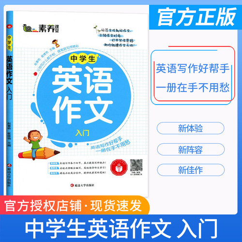 中学生英语表达质量怎么样 中学生英语表达口碑怎么样 小麦优选