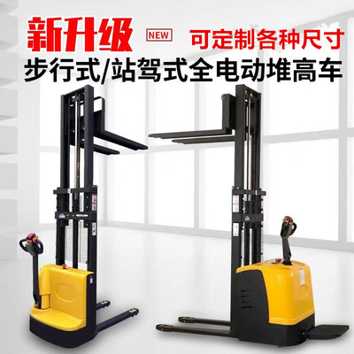 定做手动电动宽腿加长货叉可调节低放式吨桶托盘锅炉堆高上料叉车