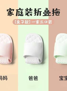 儿童亲子便携折叠防滑凉拖鞋