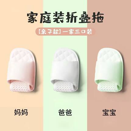 旅行拖鞋儿童便携折叠亲子酒店旅游酒店用品一次性可洗澡凉拖鞋女