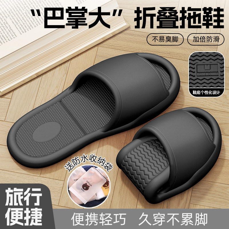 可折叠旅行拖鞋女便携式旅游防滑游泳男出差酒店一次性拖鞋可洗澡