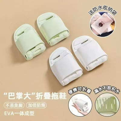 可折叠便携防滑旅行拖鞋