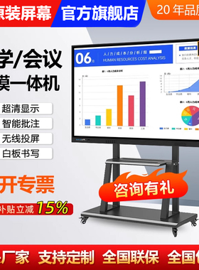 LG屏4K教学会议平板一体机触控屏智能多媒体电子白板触摸投屏电视