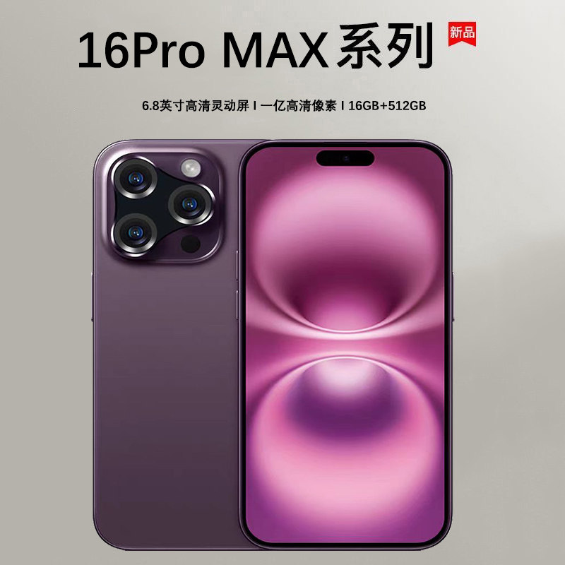 新款手机官方正品乐易16Promax智能手机5g全网通备用学生价双卡