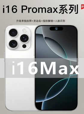 政府补贴新款ivmi 17promax手机正品官方旗舰店学生备用百元豆包