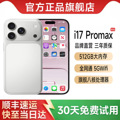 【政府补贴】科米 S17ProMax手机5g全网通智能机学生备用正品官方