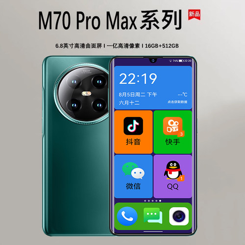 新款迪美M70 Max手机正品官方旗舰店老年智能手机备用老人专用机