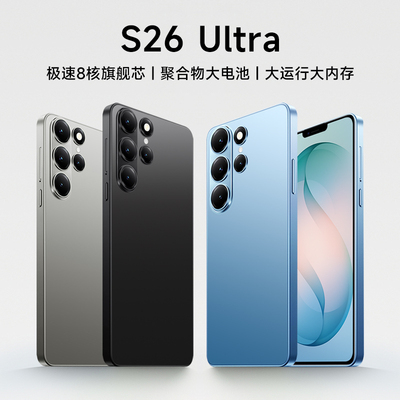 新品科米S26Ultra全网通手机