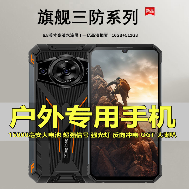 新款外卖专用手机官方正品三防耐摔户外老年人智能手机大电池备用