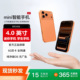 华强北2025新款 ivmi mini迷你小型小屏智能手机超专用备用学生
