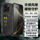 超级高端正品 新款 三防智能手机军工户外防水黑科技 S17Ultra 科米