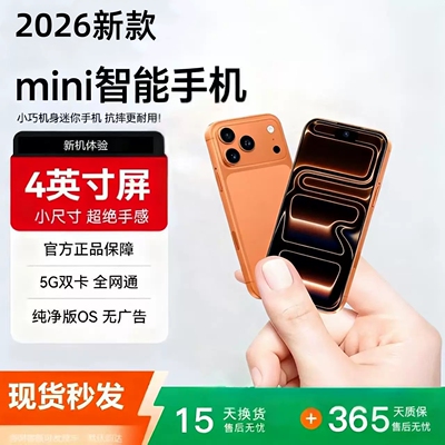 2026新款ivmi 17 mini迷你手机小型小屏智能机专用备用学生华强北