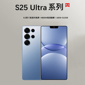 手机官方正品 旗舰店科米 手机 新款 S25 Ultra双卡5G全网通备用