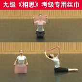 考级丝巾中国舞九级相思舞蹈道具手绢粉色跳舞长方形纱巾秧歌手帕