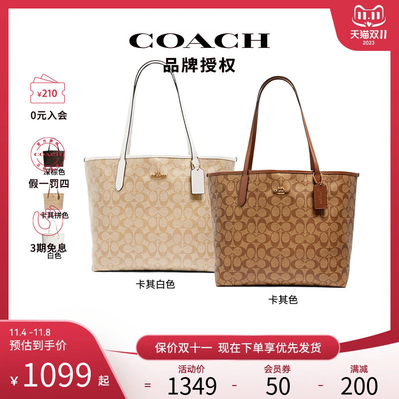 COACH托特包蔻驰托特包蔻驰女包大容量city33女士包官方旗舰内胆高性价比高么？