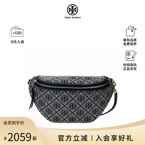 Tory Burch/汤丽柏琦T MONOGRAM系列女士腰包 162094