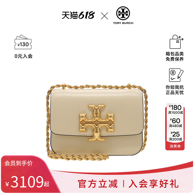 Tory Burch/汤丽柏琦女士包牛皮革Eleanor小号 专柜款单肩斜挎包