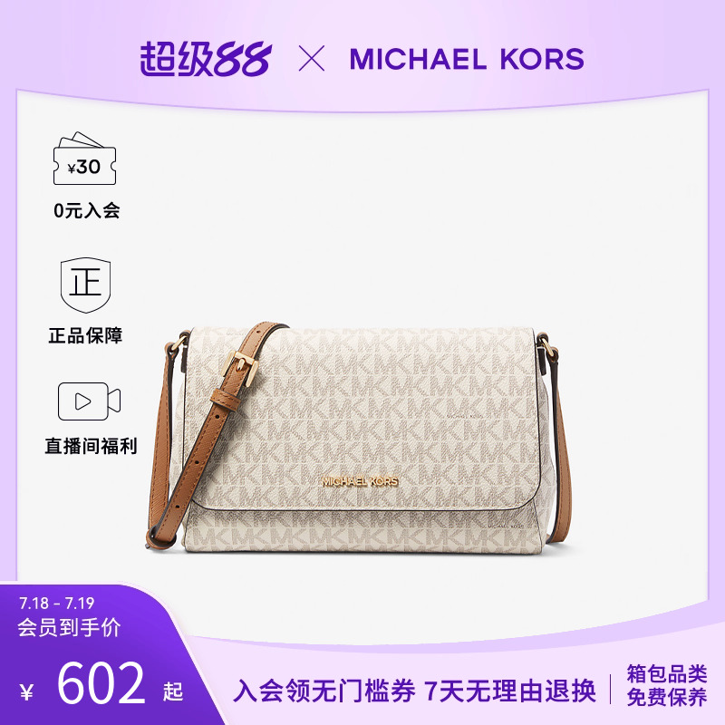 MichaelKors女士中号单肩斜挎包