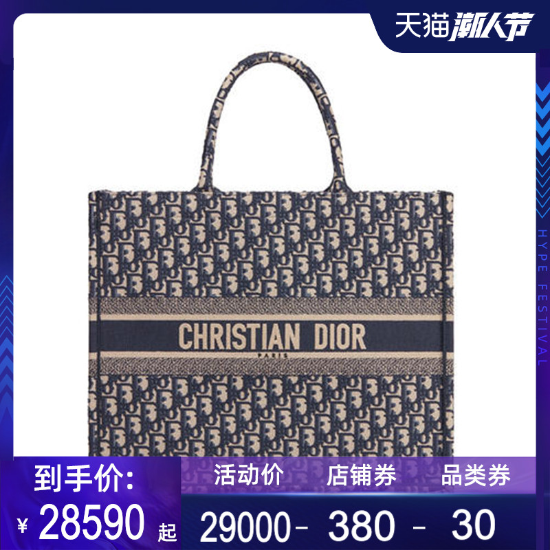 Dior/迪奥 女士新款时尚印花单肩手提包购物包女包