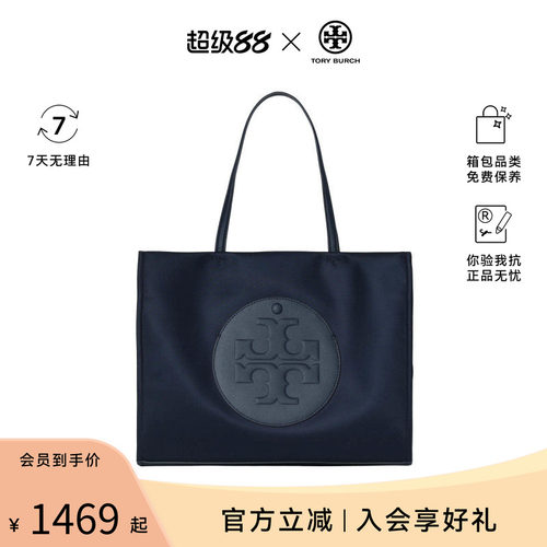【官方授权】TORY BURCH 汤丽柏琦 ELLA 手提托特包女包