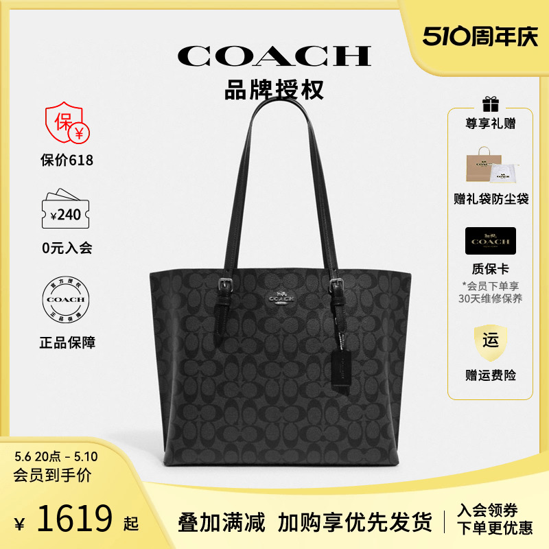 【官方授权】COACH/蔻驰MOLLIE女托特包大容量通勤手提包黑灰拉链