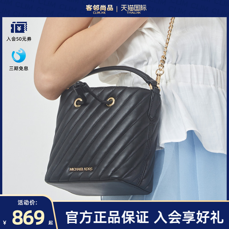 MK女包链条包斜挎手提包小香风斜纹水桶包单肩包小号Michael Kors