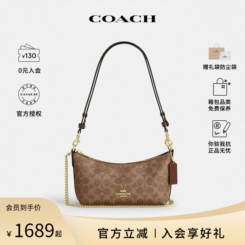 COACH/蔻驰Caitlin 24经典印花女士时尚复古单肩斜挎手提包CEK80